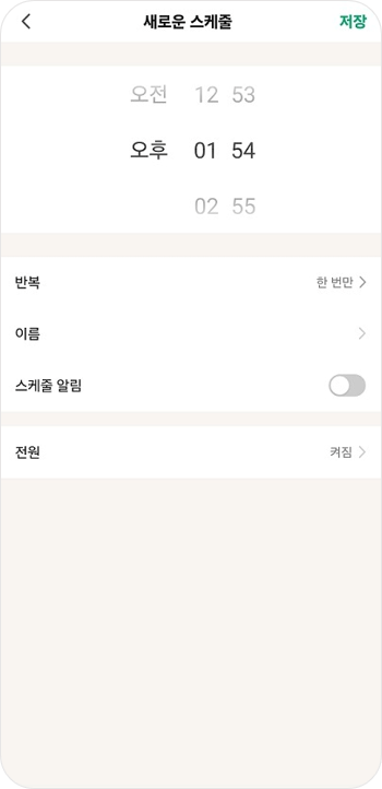 더보기_스케줄_추가.png
