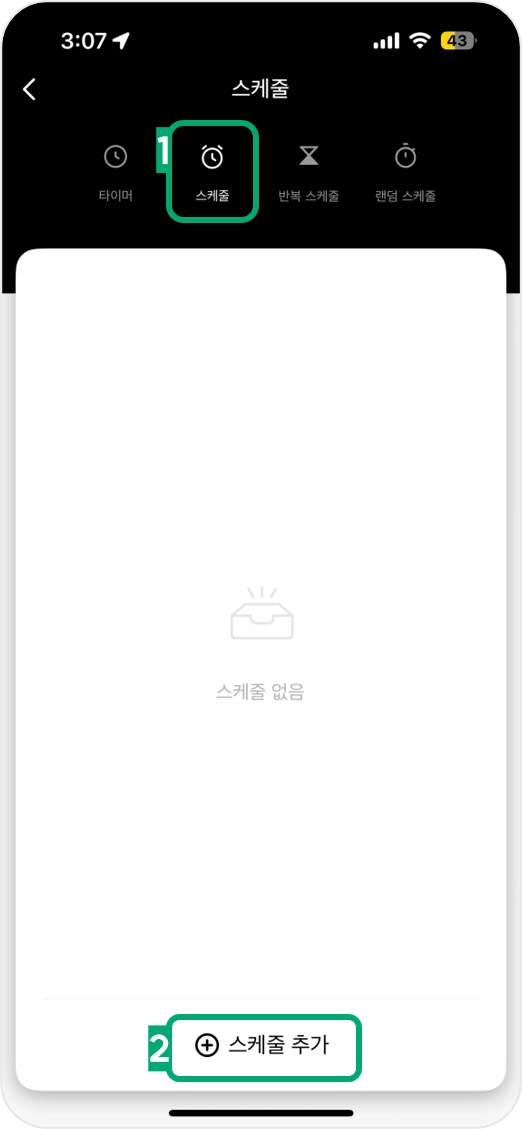 고용량_스케줄.png