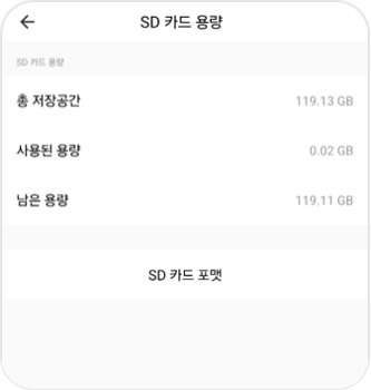 SD용량설정.png