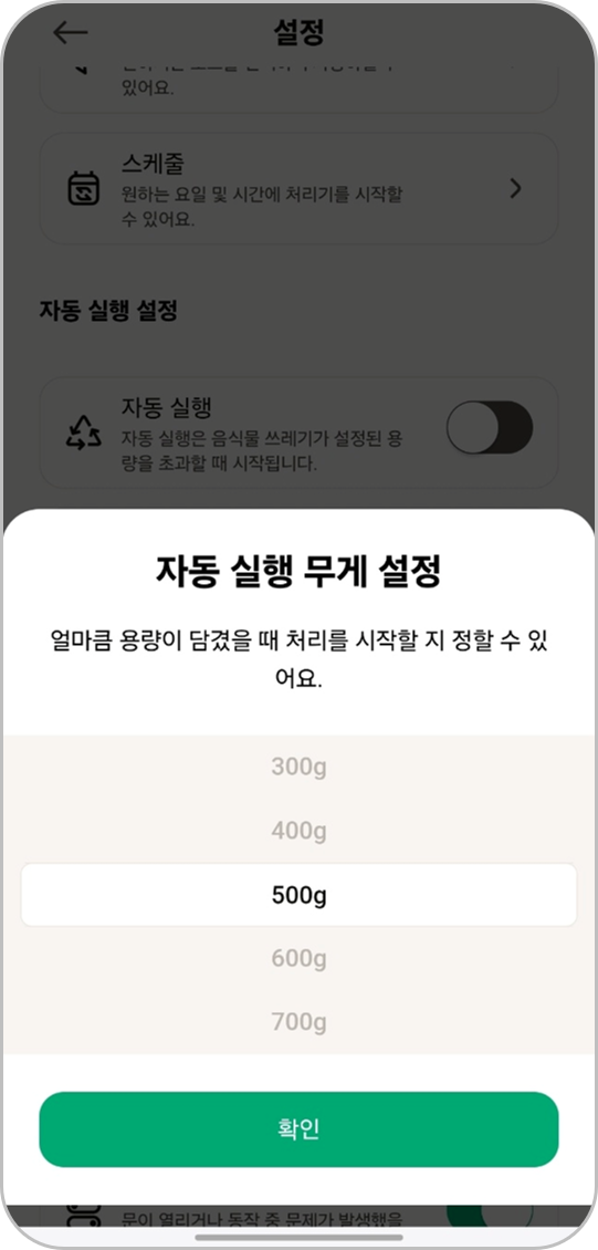 자동실행.png