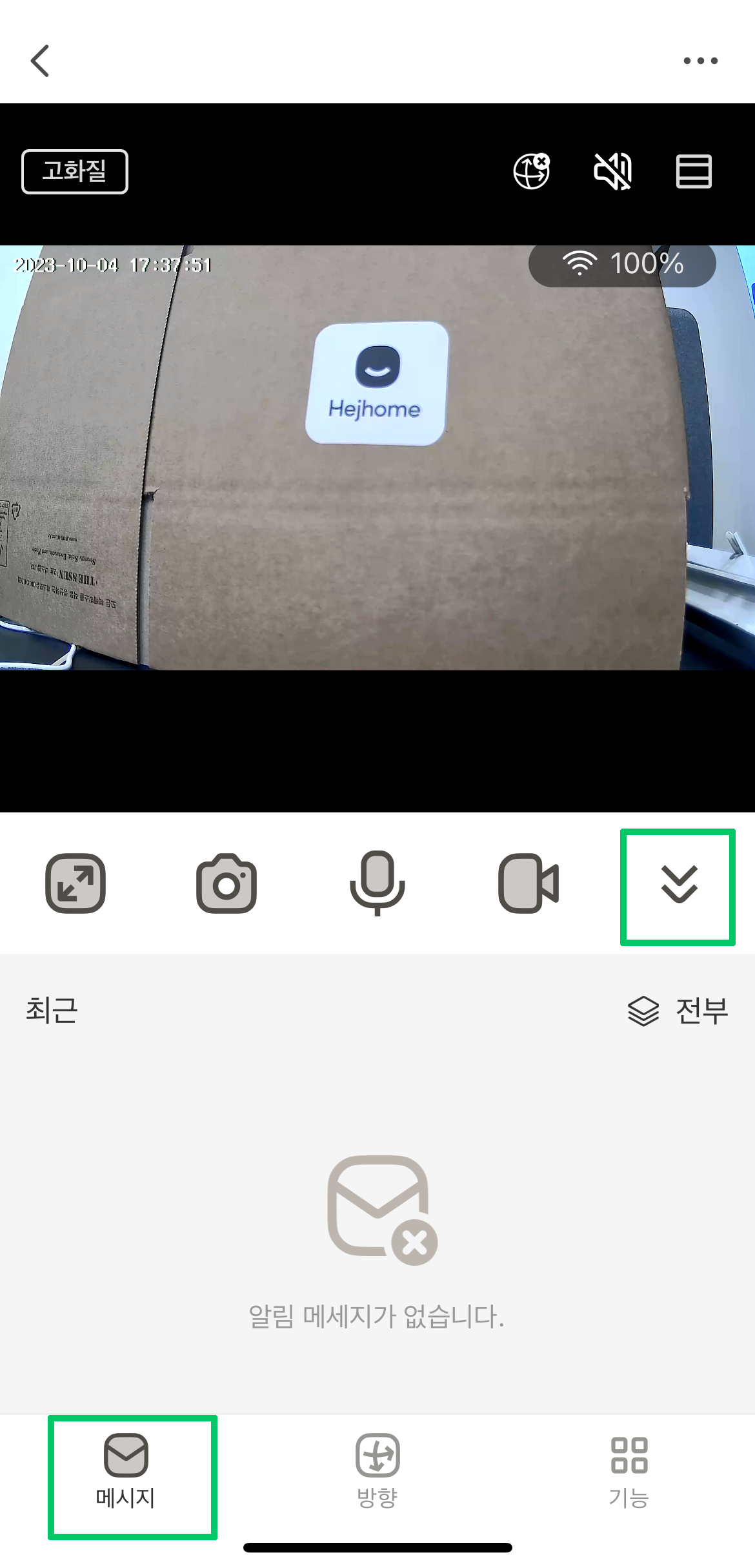 KakaoTalk_20231004_174026164_02.png