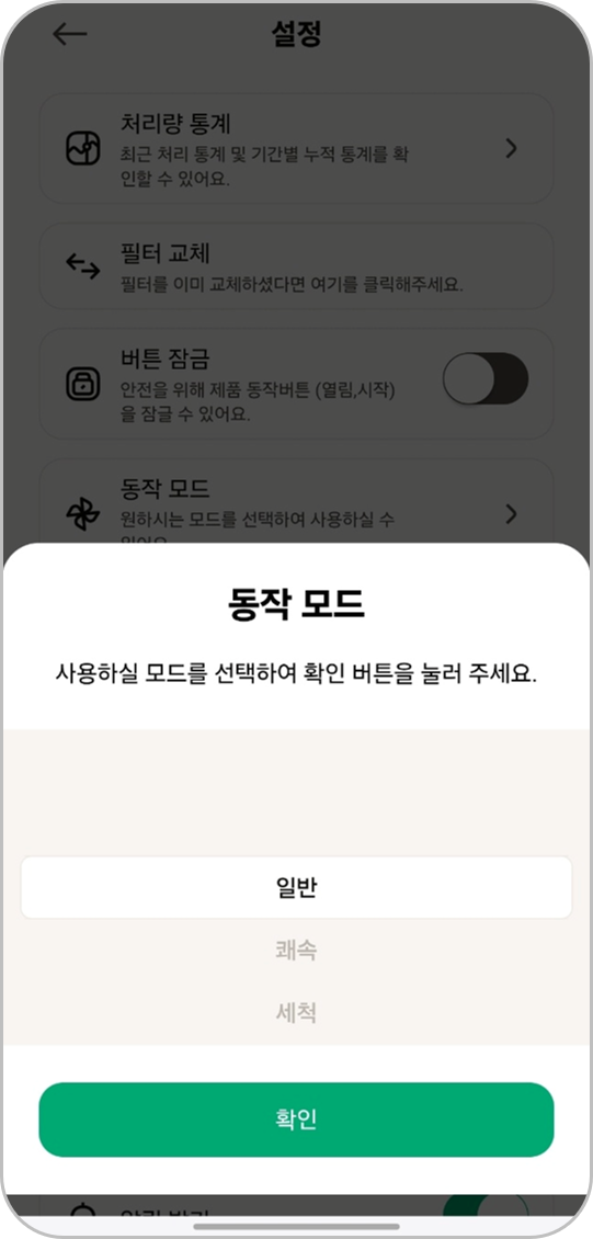 동작모드.png