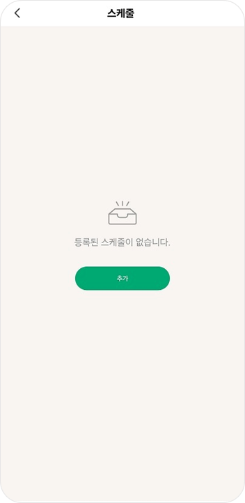 더보기_스케줄.png