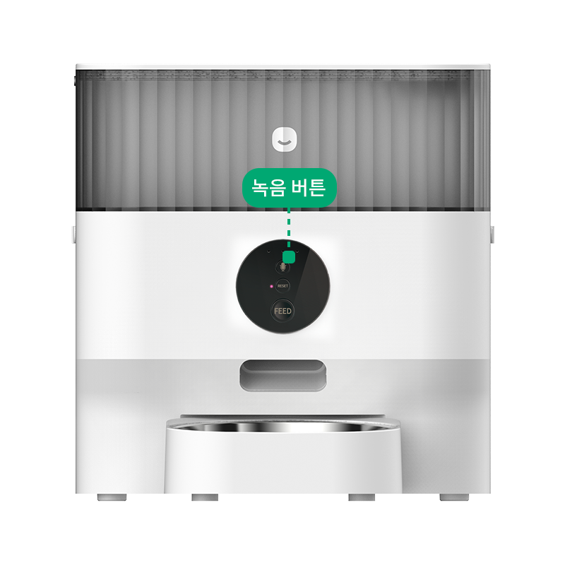 04_스마트펫급식기Air_녹음버튼.png
