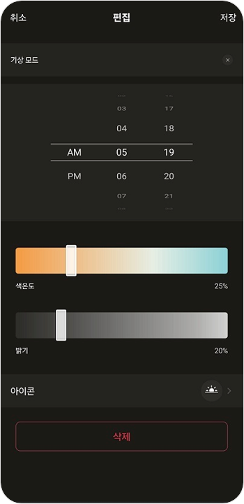 더보기_생활패턴_편집.png