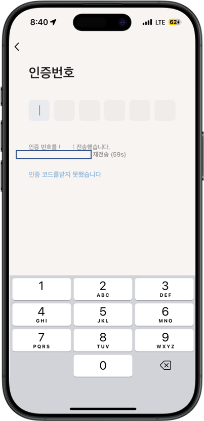 번호변경_2.png