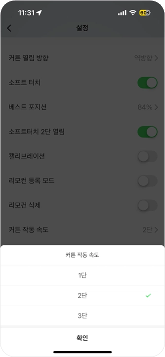 컨트롤러 Pro_작동속도.png