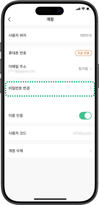 2FA_비밀번호변경.png