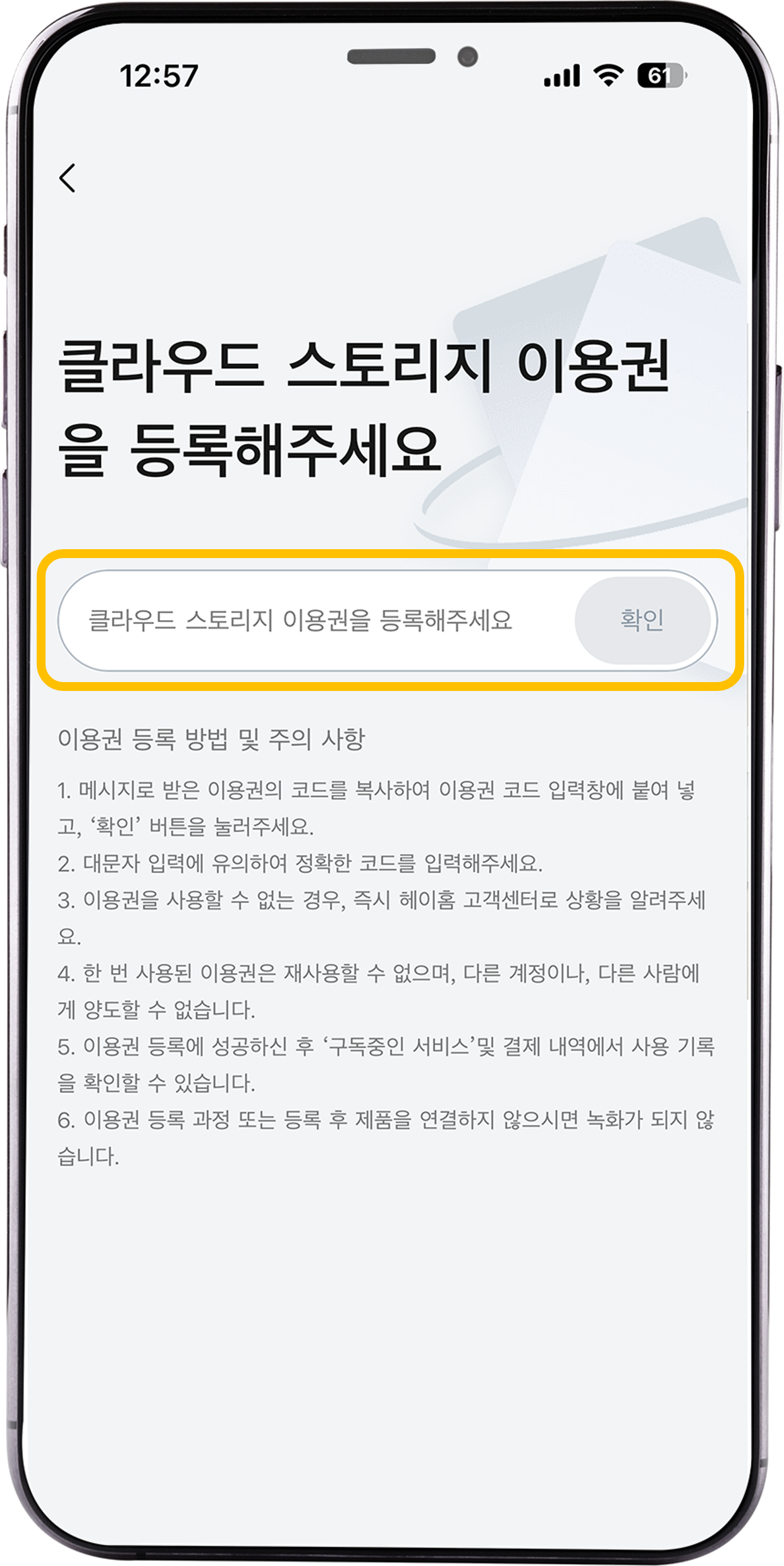 useHow_07.png