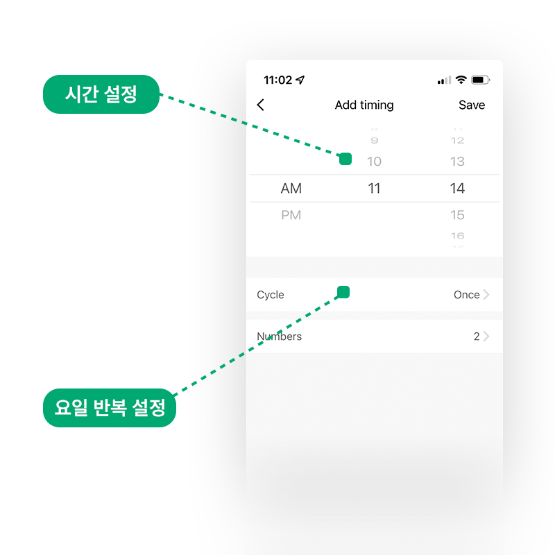 03_스마트펫급식기_스케줄_설정.png