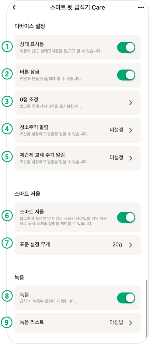 설정.png