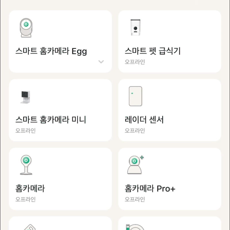 사본 -04_홈카메라Egg_모션감지 (1).gif
