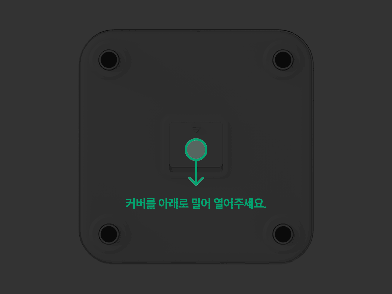 스마트-체중계_리셋가이드_1.gif