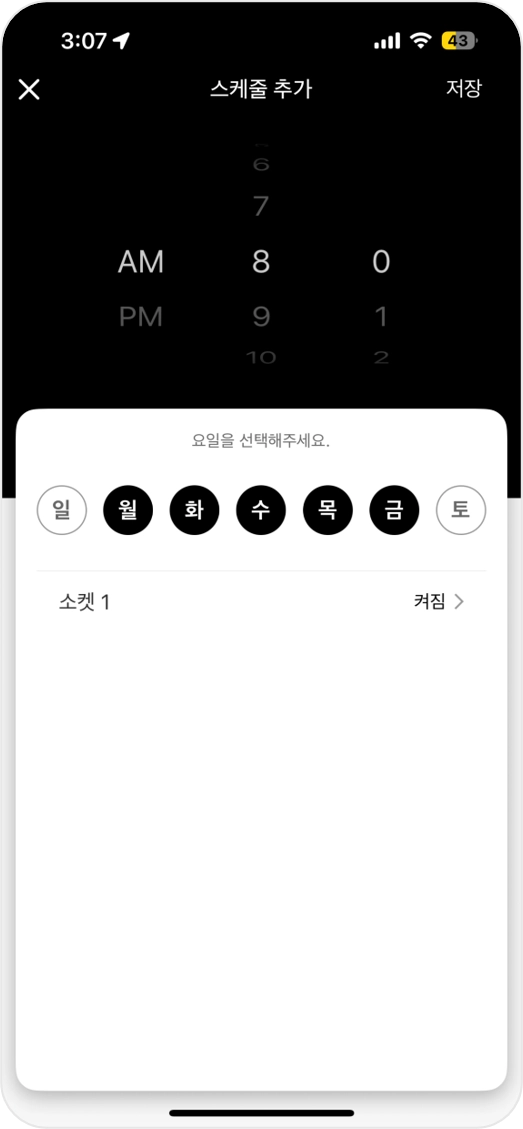 고용량_스케줄0.png