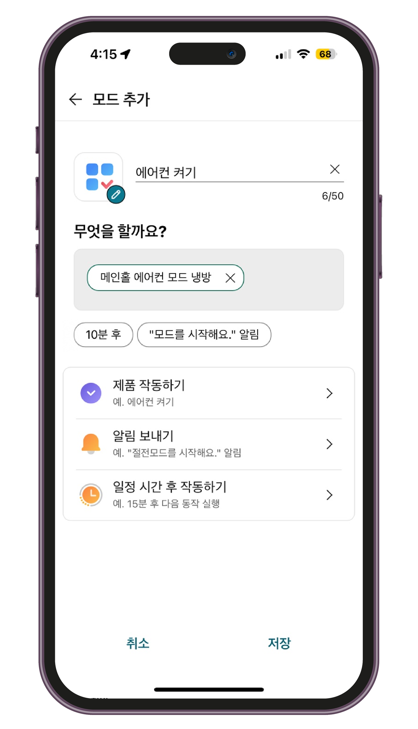루틴9.png