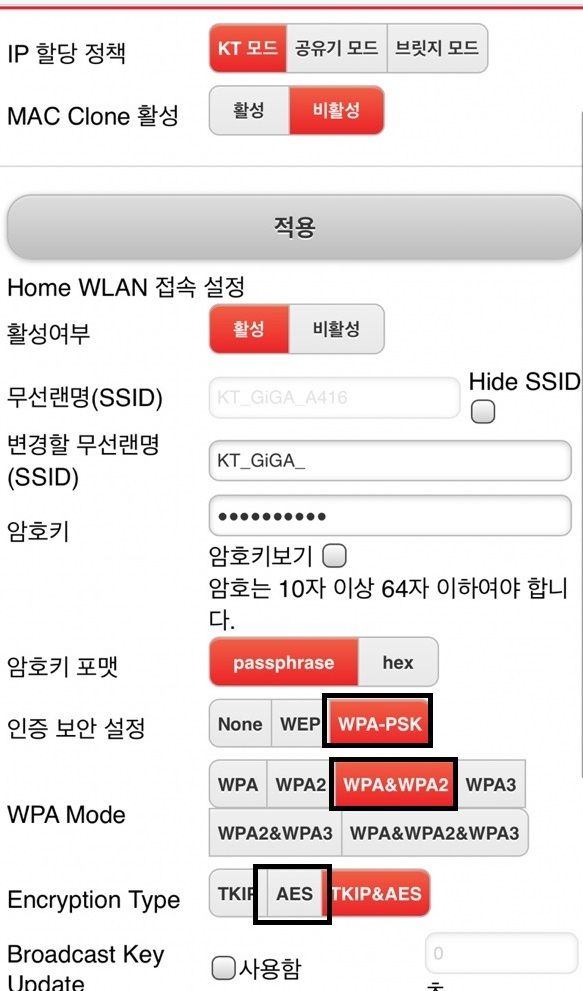 간편개통설정.jpg