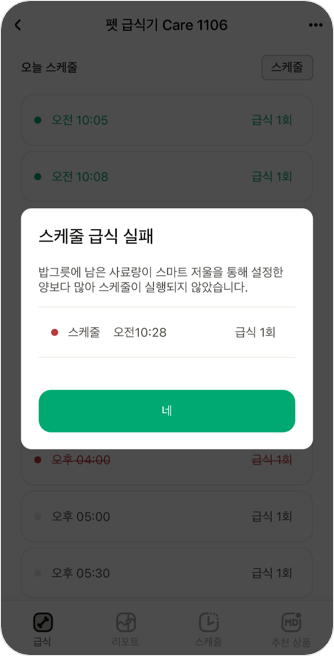 리포트실패.png