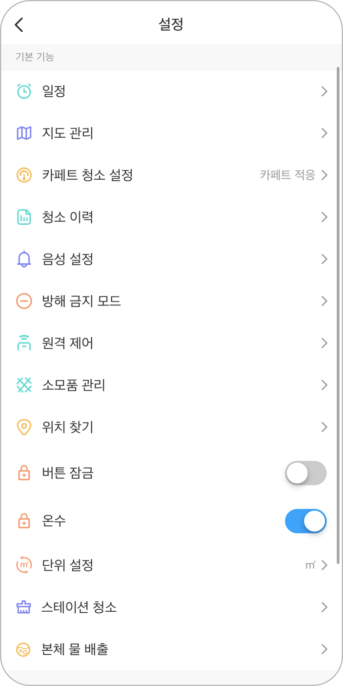 설정.png