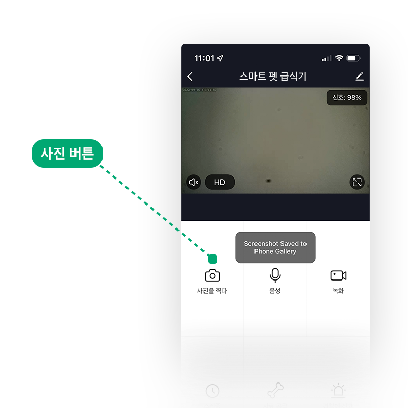 03_스마트펫급식기_사진촬영.png