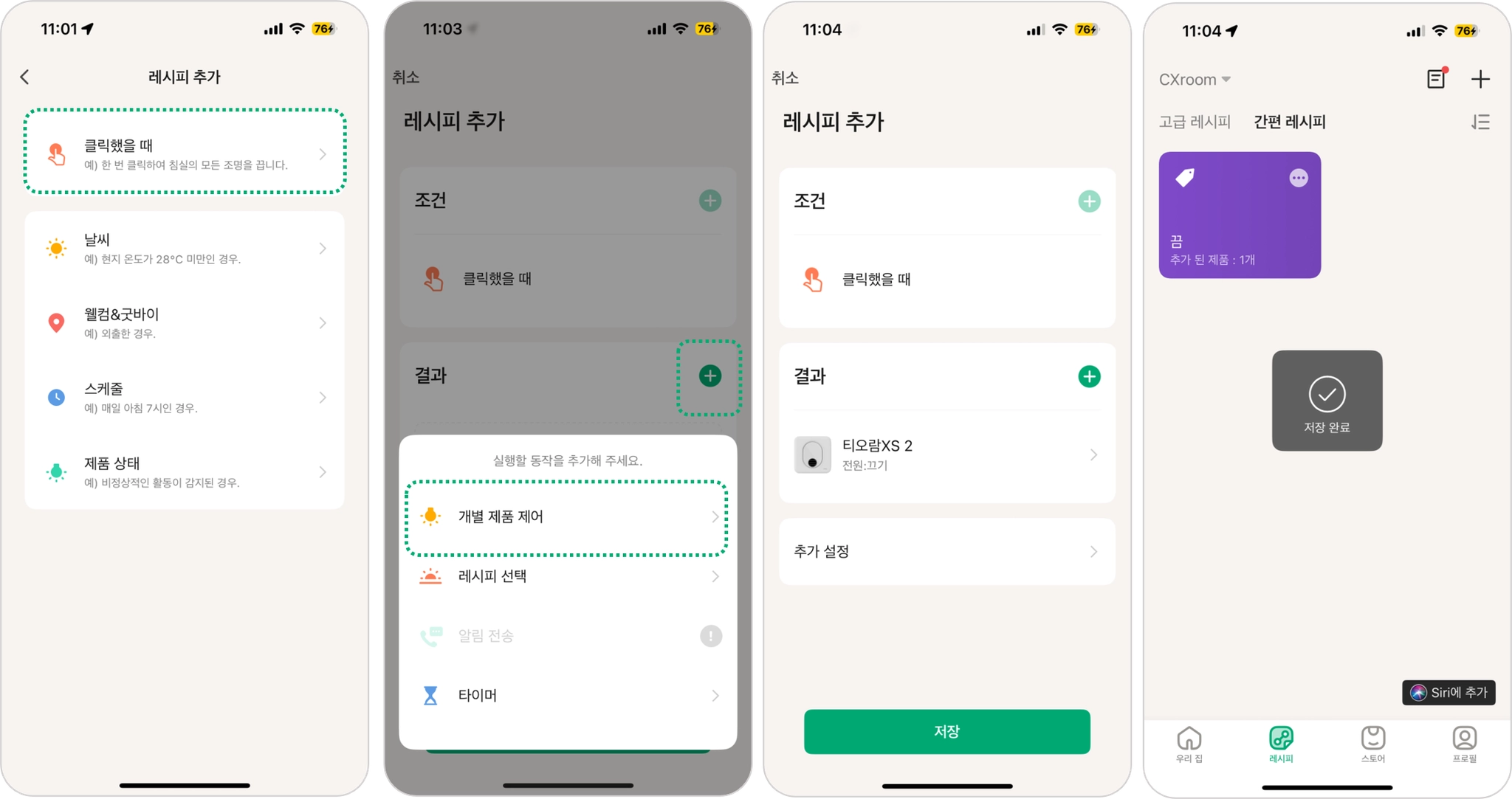간편레시피.png