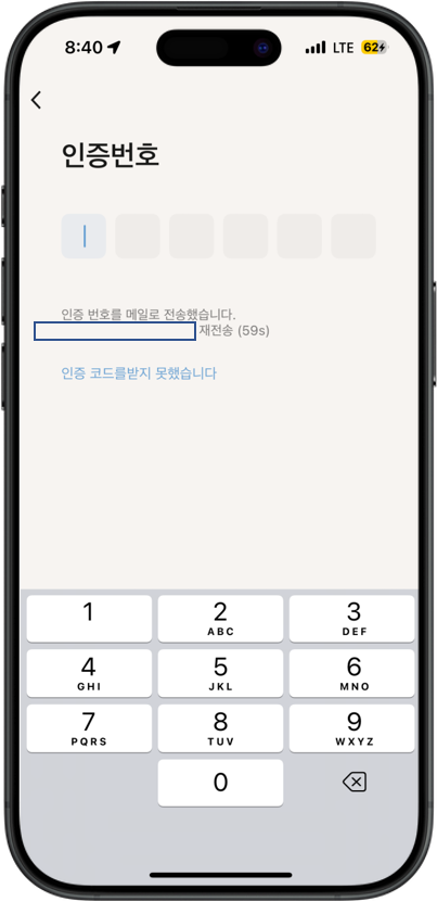 이메일변경4.png