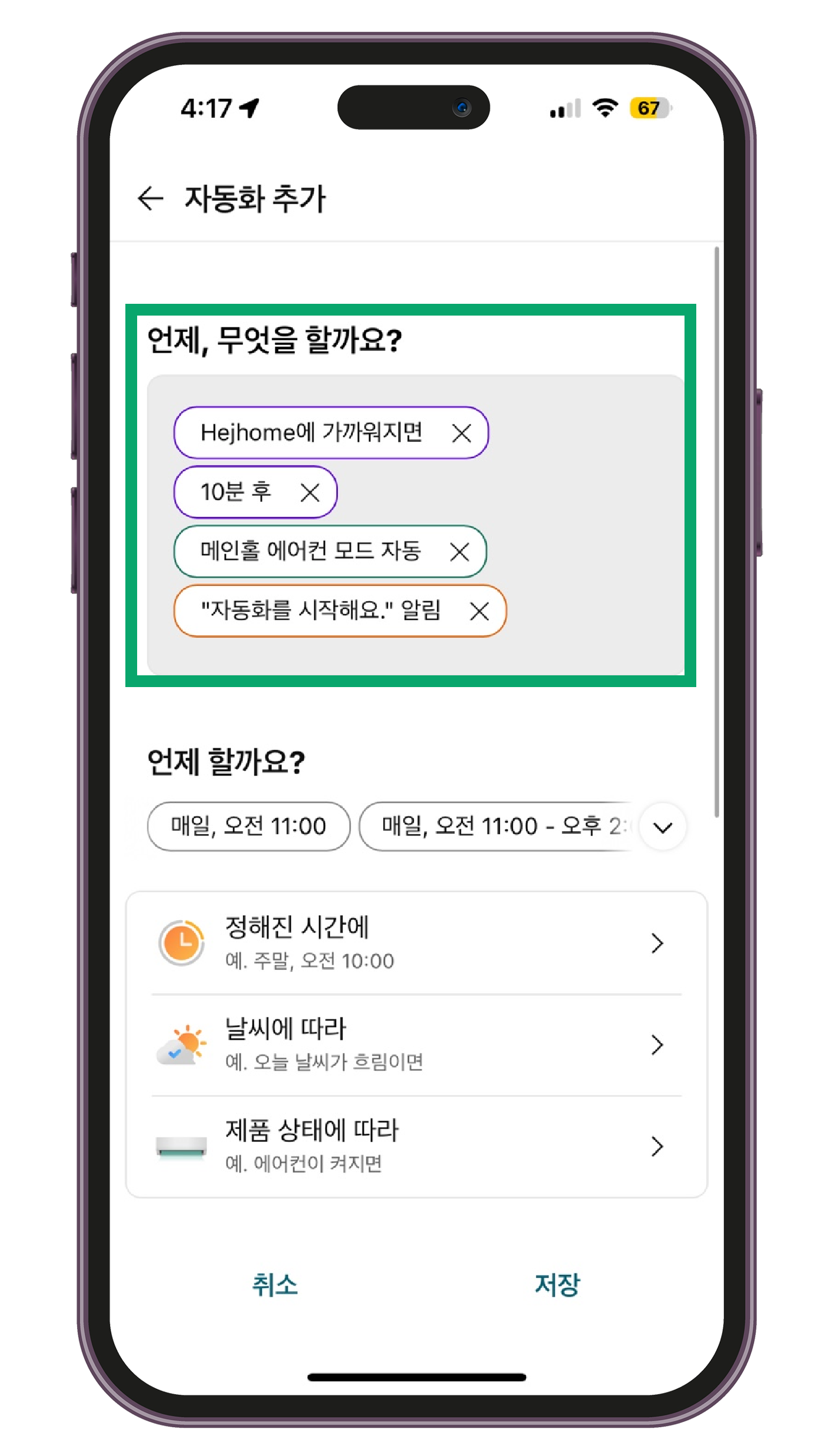 자동화5.png