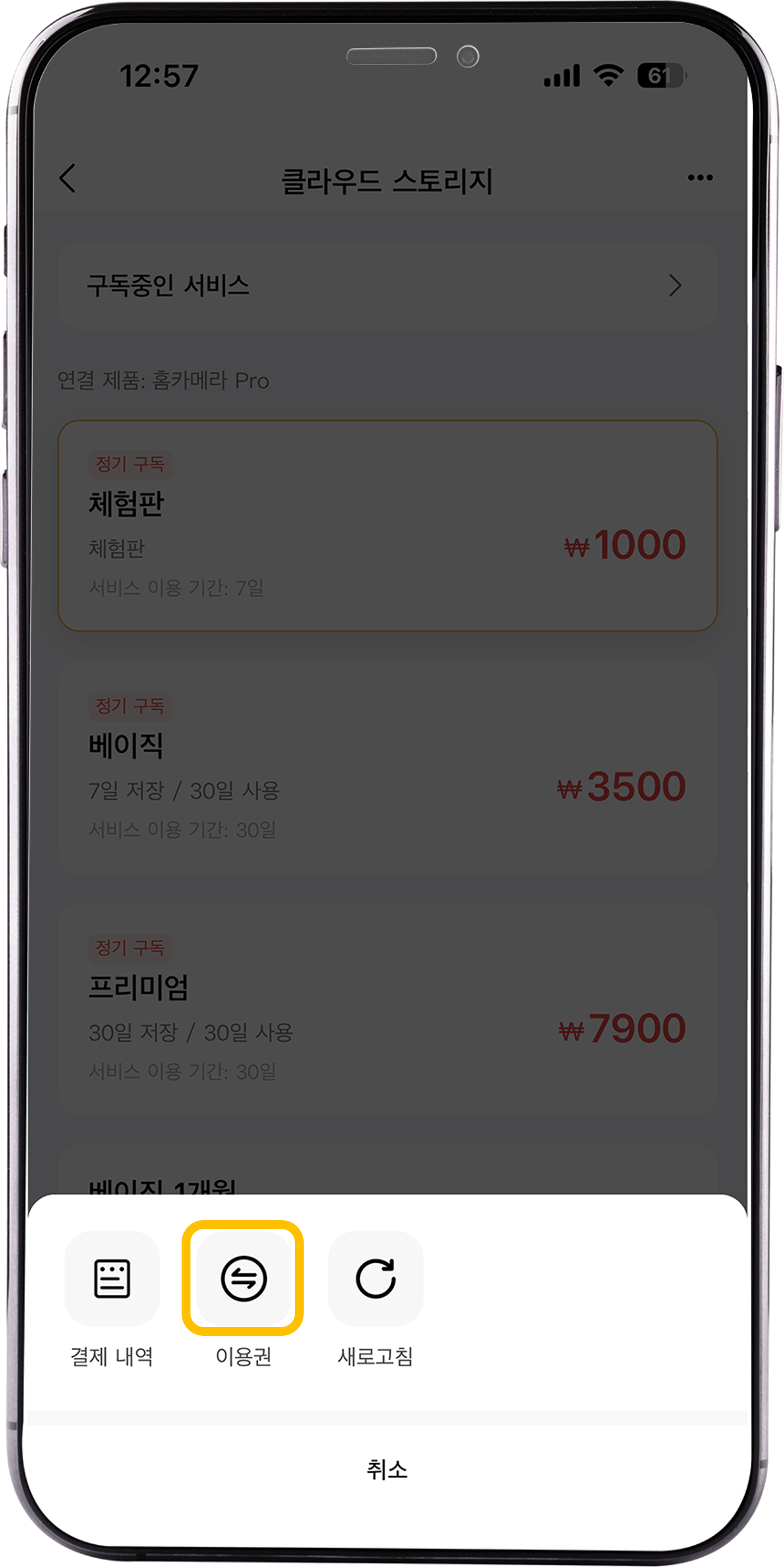 useHow_06.png