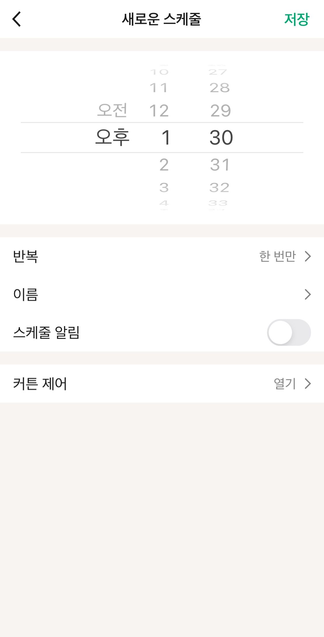 커튼 스케쥴 ui.jpg