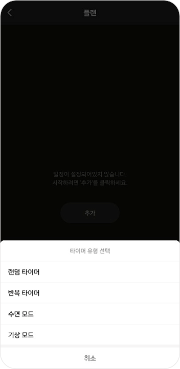 더보기_플랜_추가.png