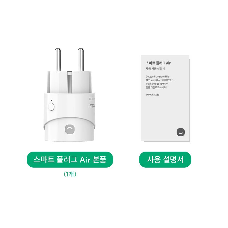 매터플러그_구성품.jpg