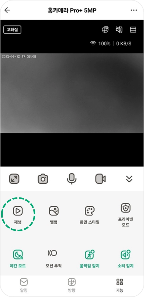 재생.png
