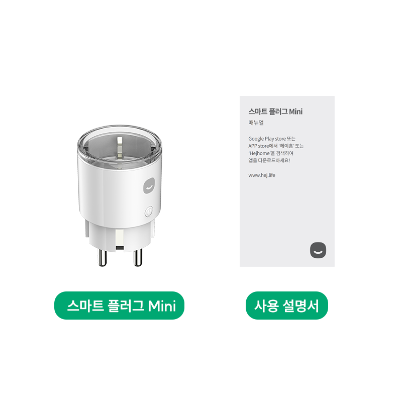 03_스마트플러그Mini_구성품 (1).png