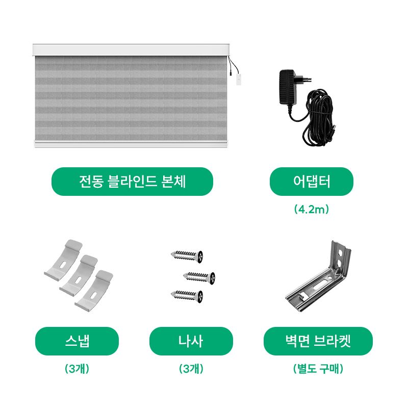 05_스마트블라인드모터_구성품.jpg