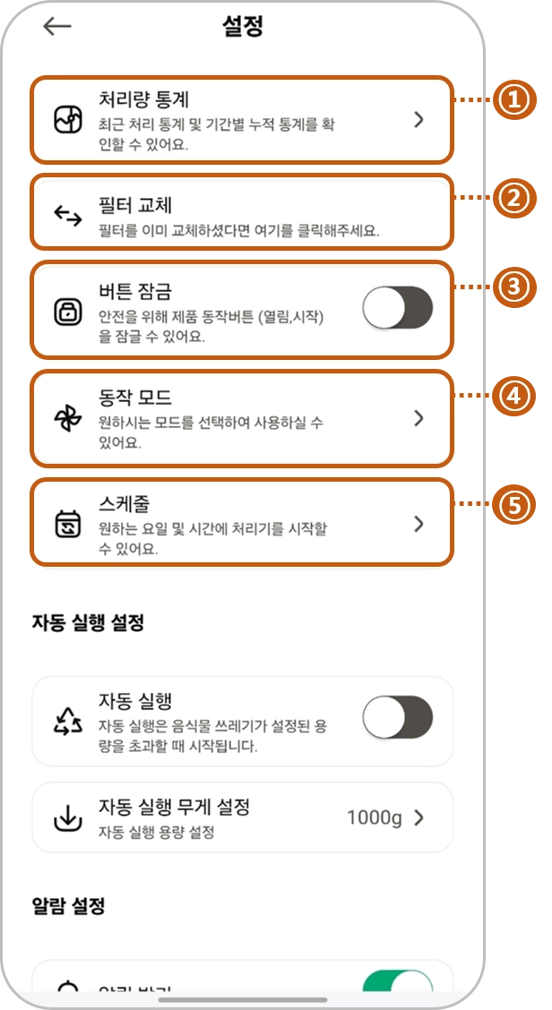 설정1_볼드.png