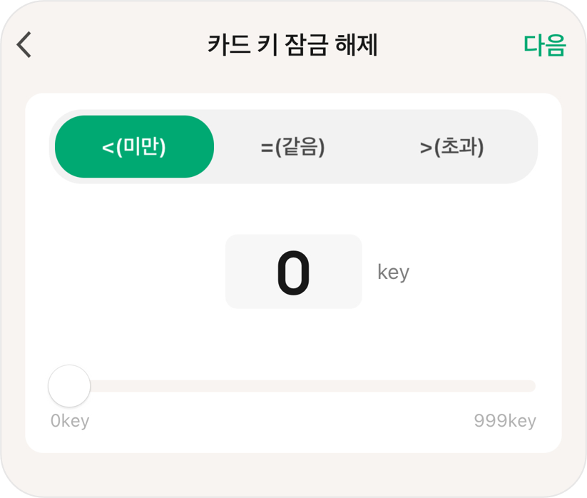 카드키.png