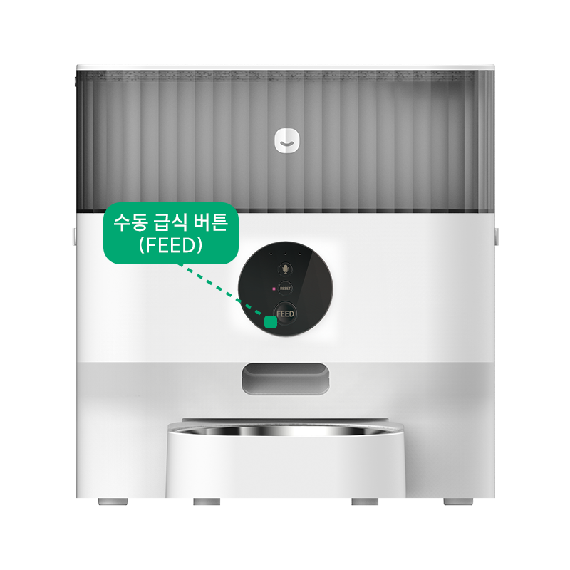 04_스마트펫급식기Air_수동급식버튼.png