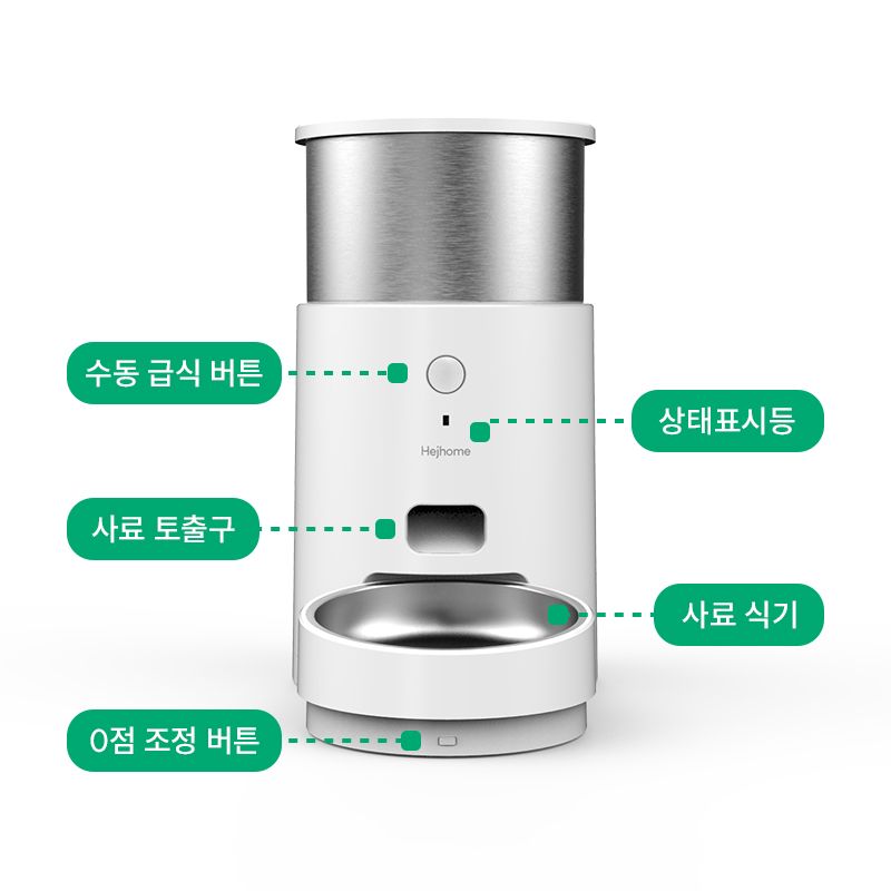스마트펫급식기케어_백과사전_제품외관_01.jpg