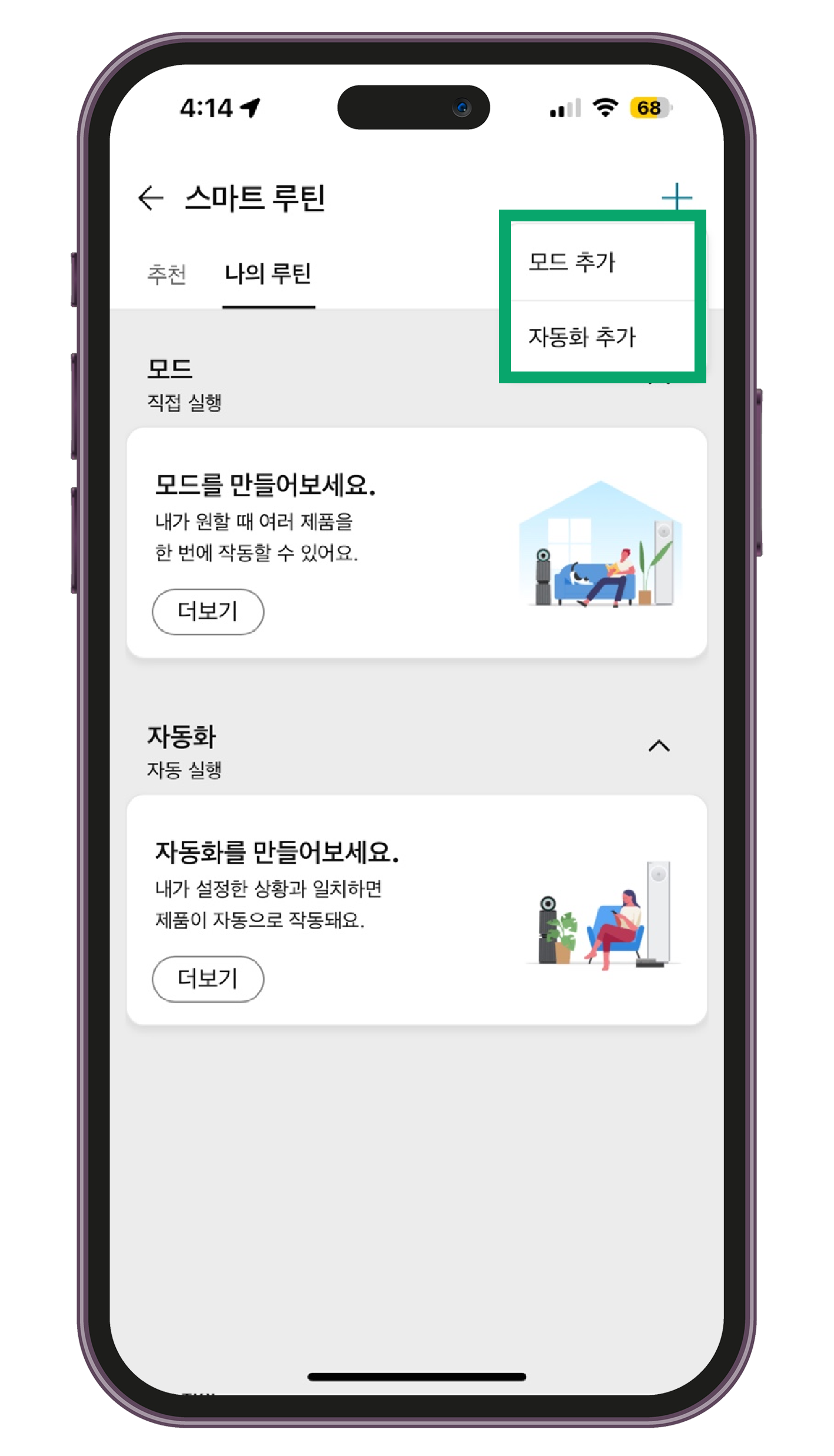 루틴2.png