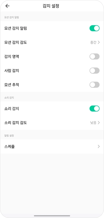 감지설정.png