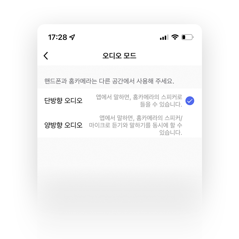 03_스마트펫급식기_말하기_오디오모드.png