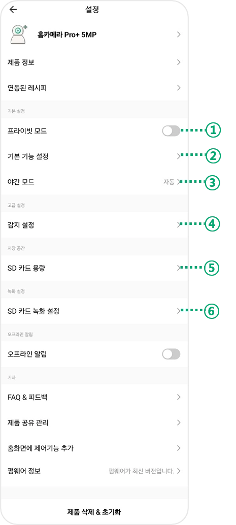 5mp_설정1.png