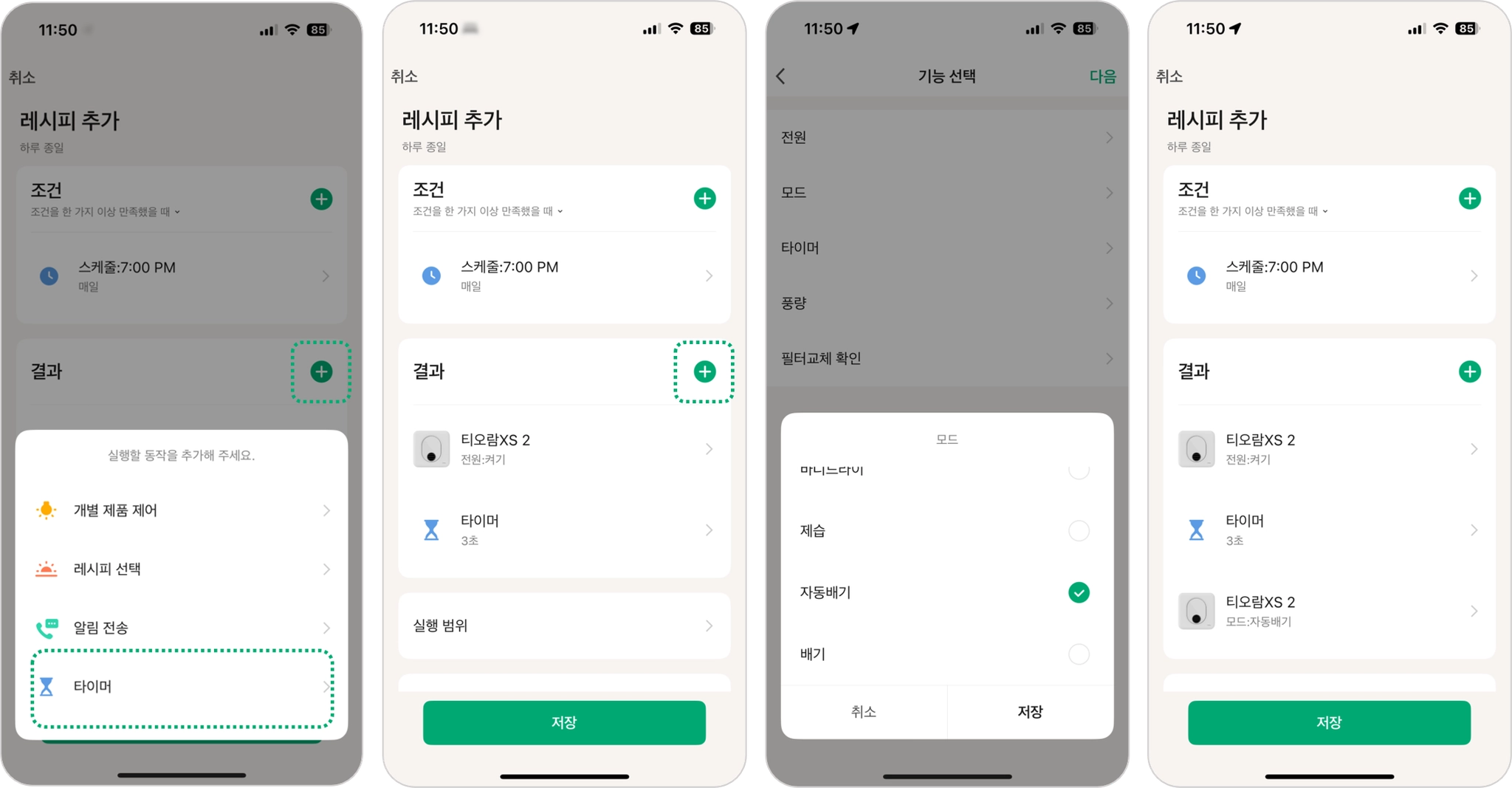스케줄2_2.png
