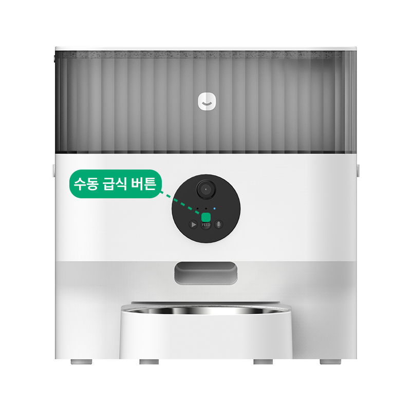 04_스마트펫급식기_수동급식버튼.png