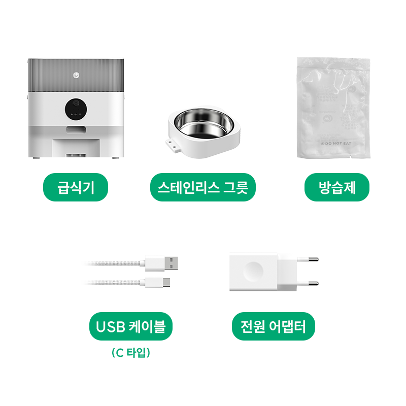 05_스마트펫급식기_구성품.png