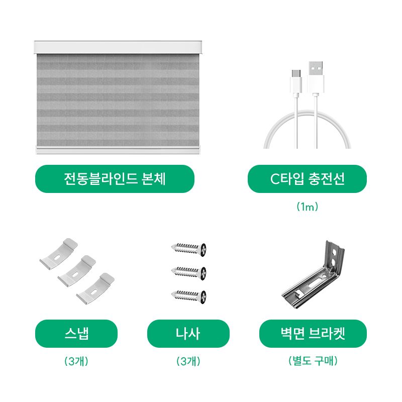 06_25mm블라인드배터리모터Air_백과사전_구성품.jpg