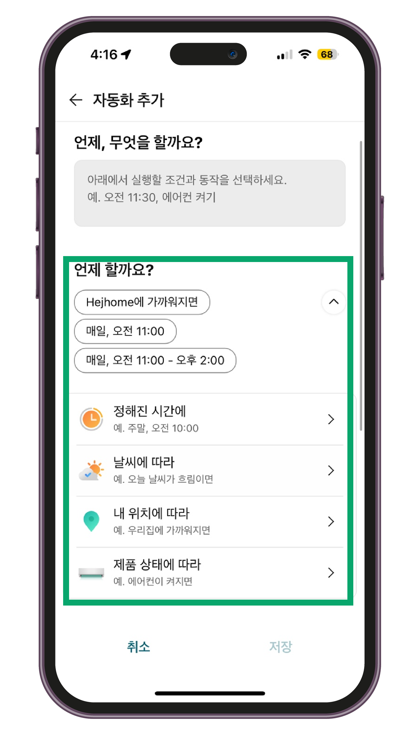 자동화2.png