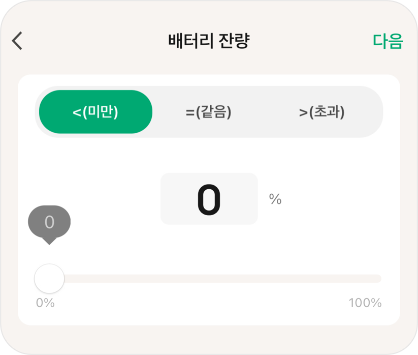 배터리 잔량.png