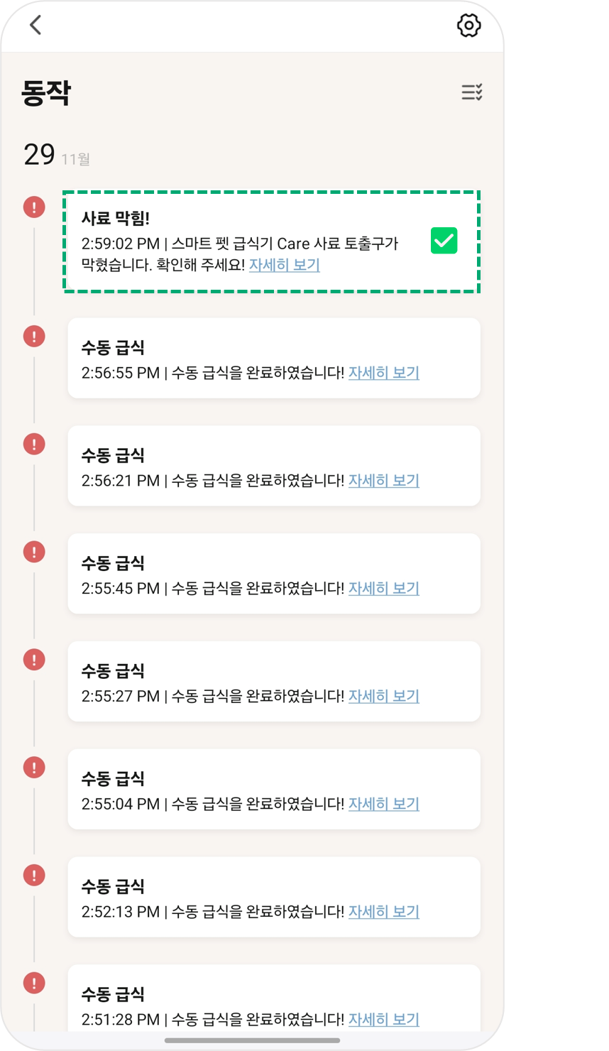 케어_동작.png