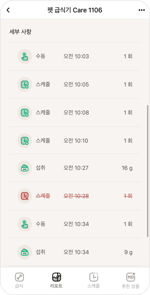 리포트상세.png