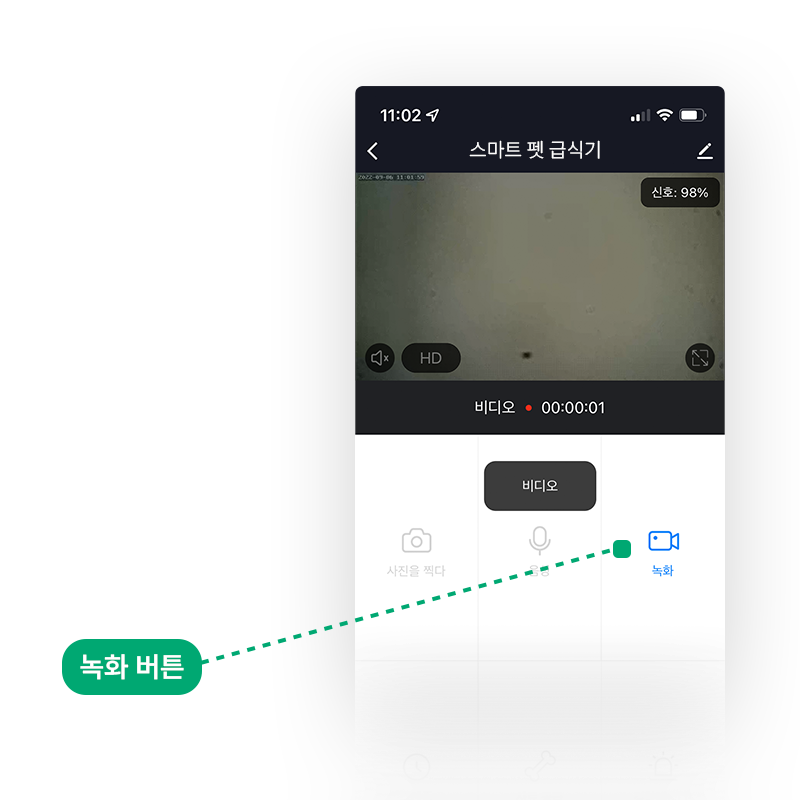 03_스마트펫급식기_녹화.png